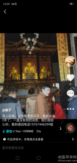 失踪人员：刘洋，男，30岁，身高180，有点驼背，<strong><mark>湖南</mark></strong>湘潭人，因跟家人赌气离家出走2年了，听别人说去年在广州见